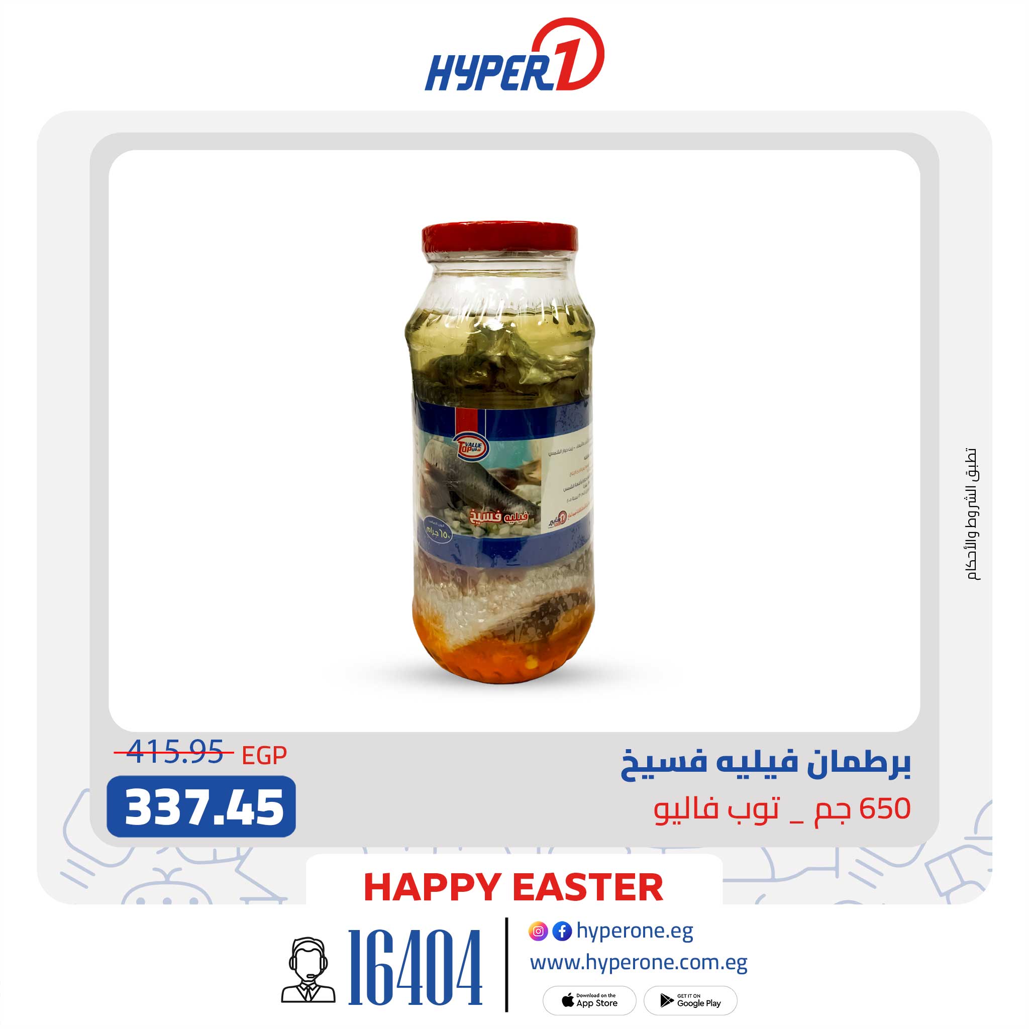 hyper-one offers from 15apr to 15apr 2025 عروض هايبر وان من 15 إبريل حتى 15 إبريل 2025 صفحة رقم 6